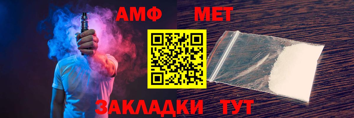 Назарово  Amphetamine  Вход с VPN  Amphetamine Розовый 