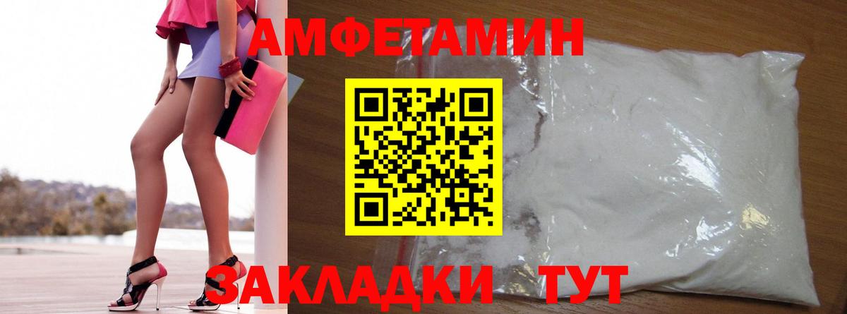 Амфетамин VHQ Назарово