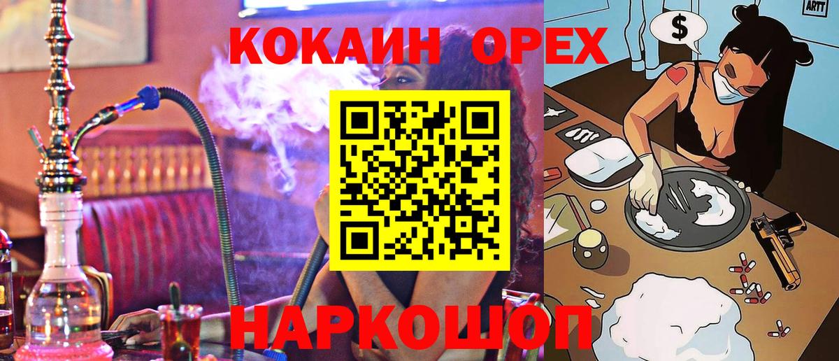 Cocaine FishScale Назарово