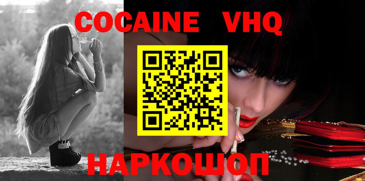 Cocaine  Cocaine 97%  Назарово  Вход с VPN  КОКАИН 99% 