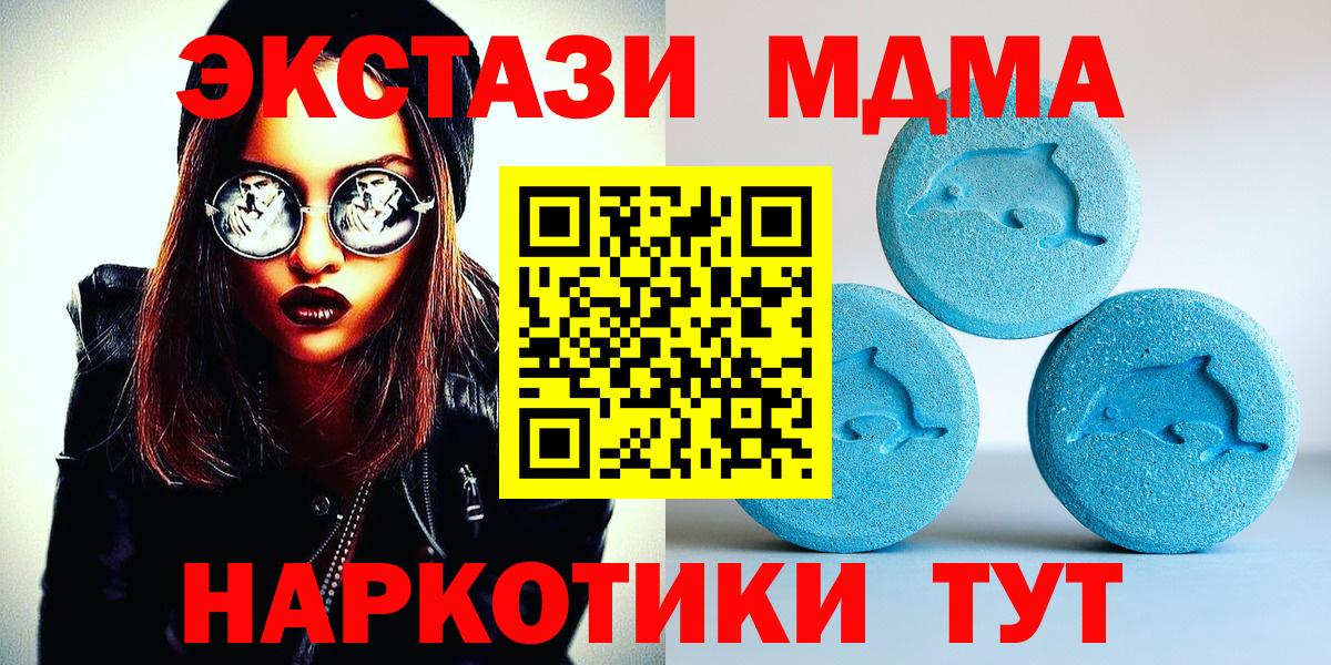 Экстази 250 мг  Экстази 250 мг  Вход с VPN  как найти закладки  Назарово 