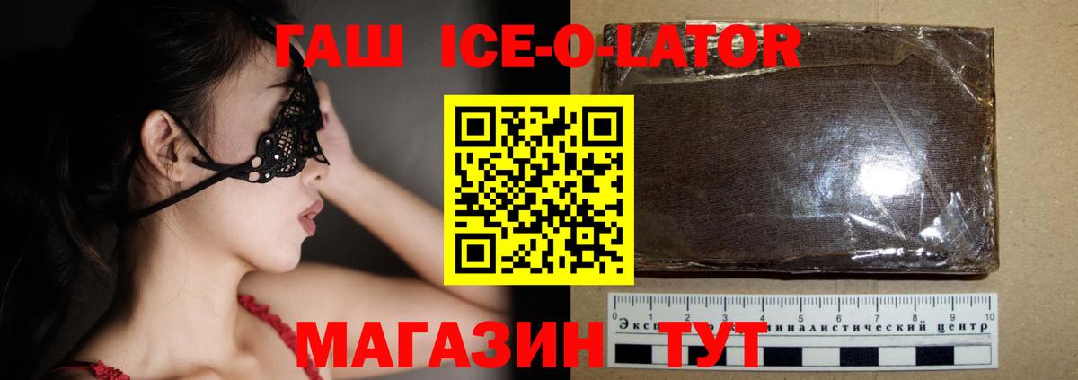 Назарово  ГАШИШ VHQ  Вход с VPN 
