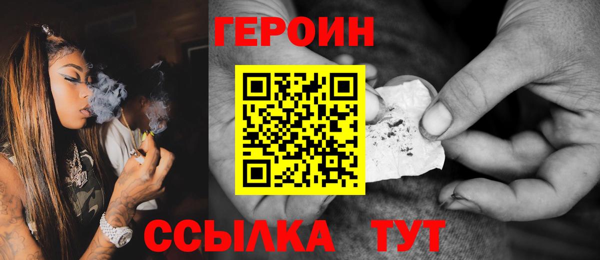 Героин Heroin  Героин  Назарово  Вход с VPN 