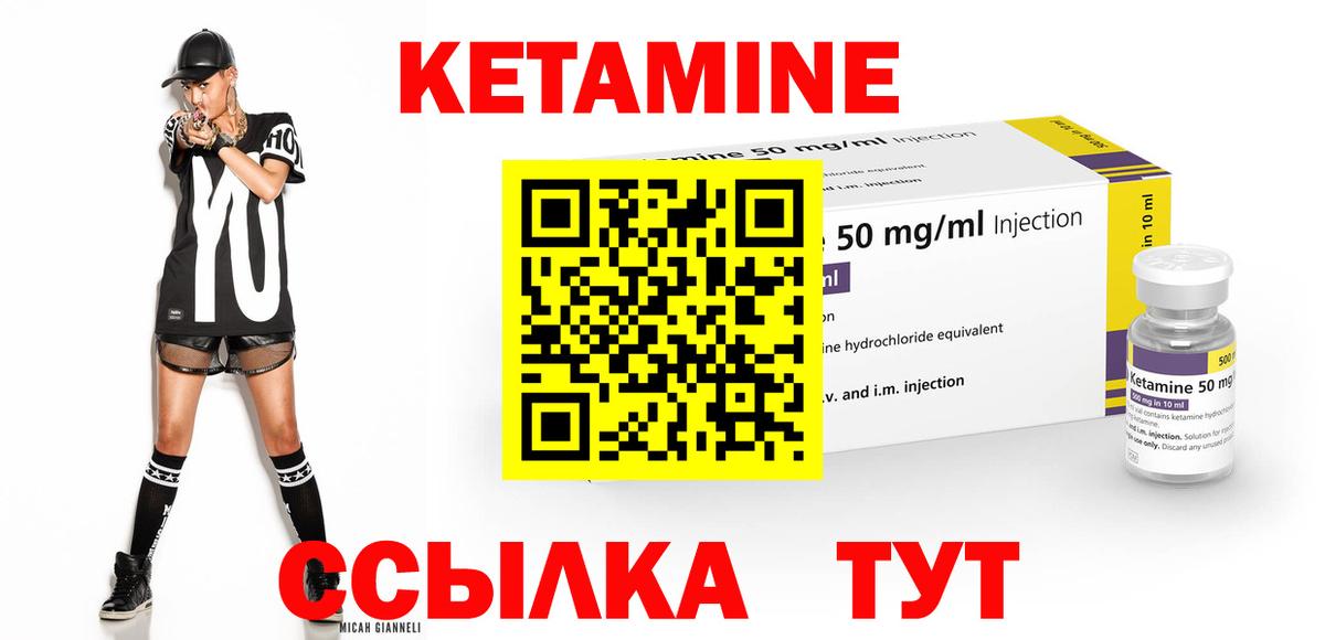 Кетамин VHQ Назарово