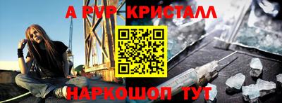 ALPHA PVP Гусев