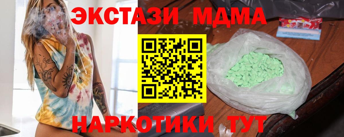 Назарово  МДМА Molly  MDMA VHQ  MDMA  Вход с VPN 