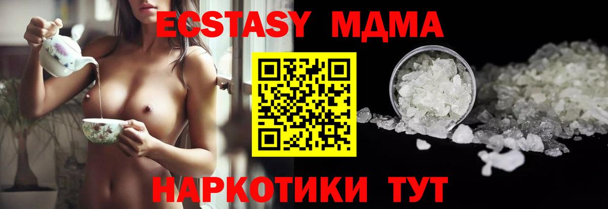 MDMA VHQ Назарово