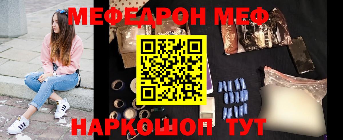 Мефедрон кристаллы Назарово