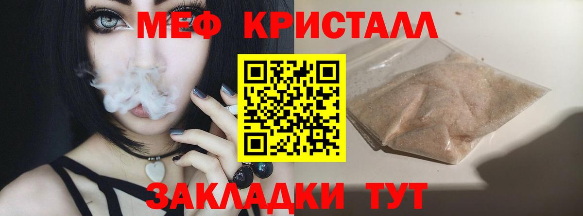 МЕФ  МЕФ кристаллы  Вход с VPN  Назарово  МЯУ-МЯУ мука  Меф 