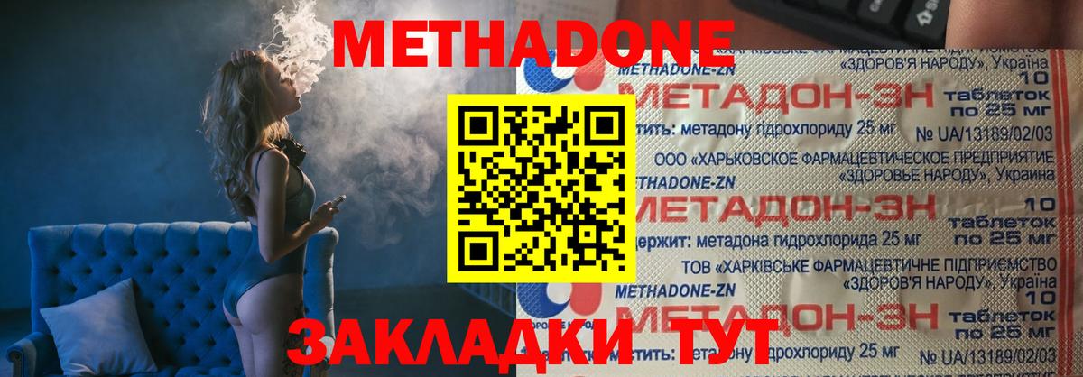 Метадон кристалл  Вход с VPN  omg рабочий сайт  МЕТАДОН кристалл  Назарово 