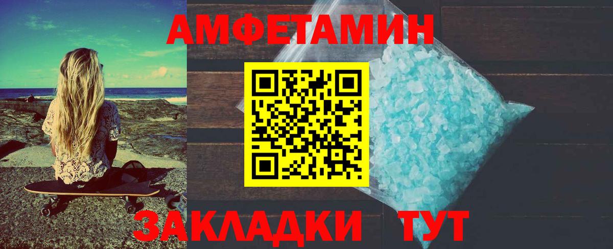 Метамфетамин мет Назарово