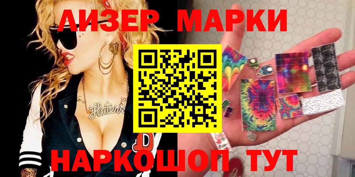 Марки N-bome  Марки 25I-NBOMe 1,8мг  Вход с VPN  Назарово 